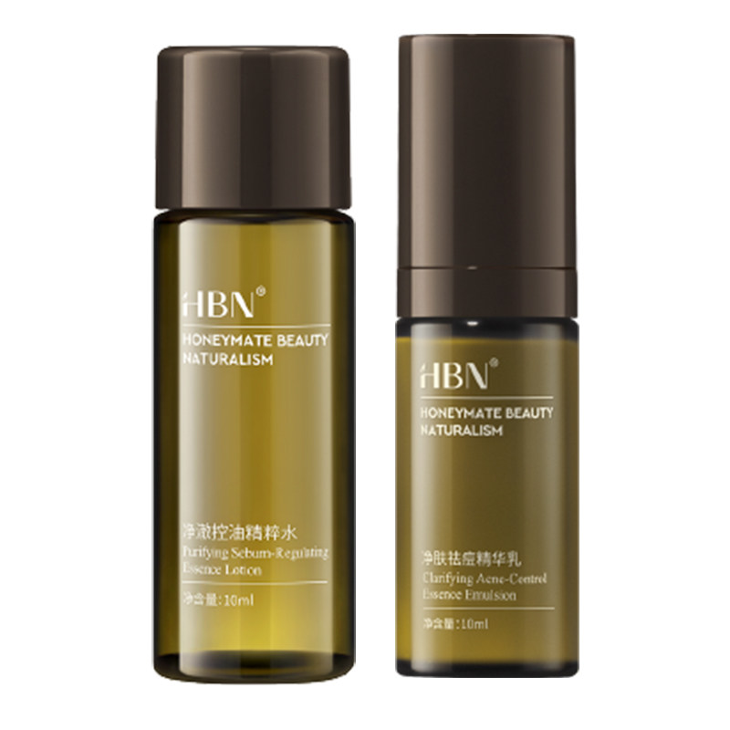 【U先回购享0元试用】HBN磨皮水10ml+磨皮乳10ml