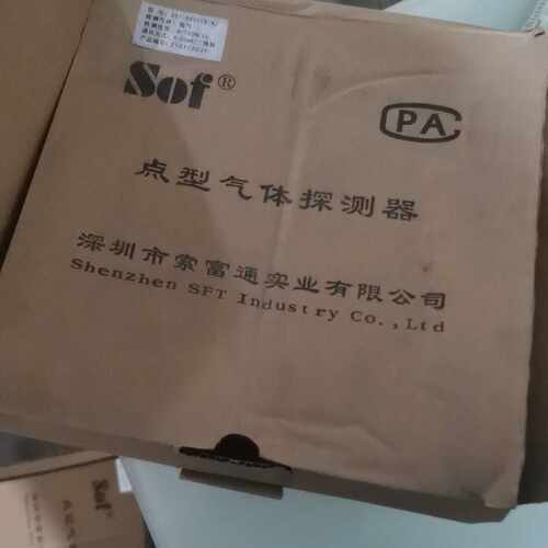 【议价-可维修】SOF索富通燃气煤气泄漏报警器防爆SST-9801TB系
