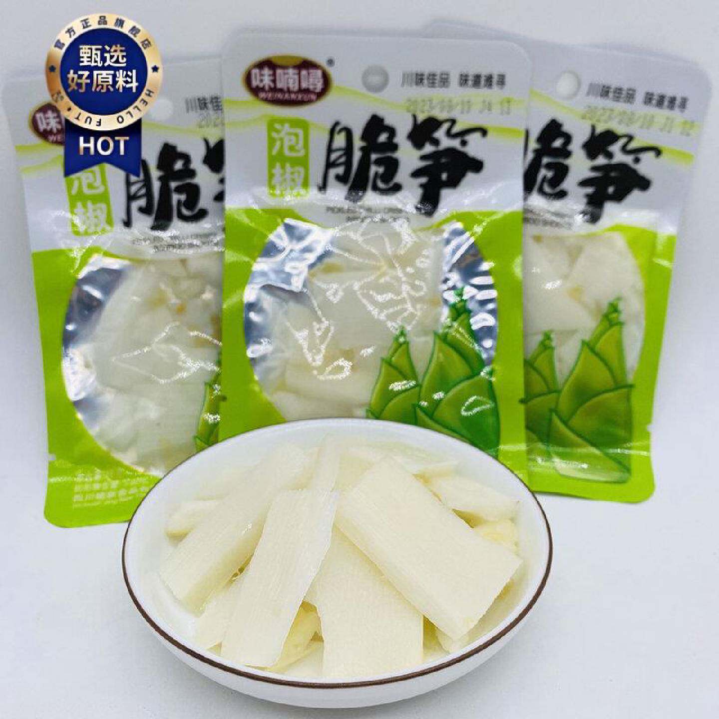 味喃泡椒酸辣脆笋开袋即食小包装小零食山椒笋干尖小吃整箱包邮