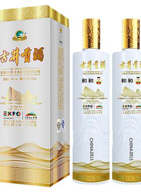 古井贡酒和和55度750mL*2瓶装