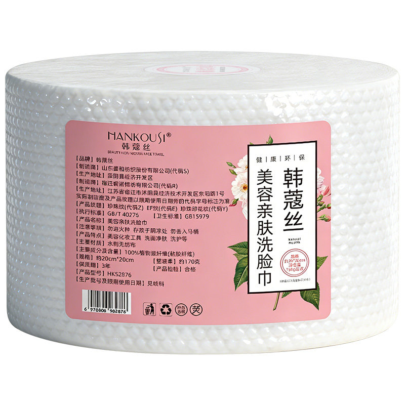 100%全植物源纯棉感棉柔洁面巾一次性洗脸巾美容院加大加厚擦脸巾