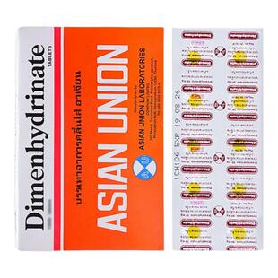 泰国晕车药成人茶苯海明片晕车药黄色药丸片晕船机30粒R