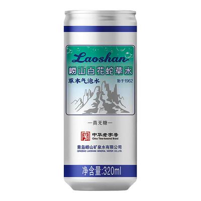 气泡水崂山白花蛇草水风味饮料