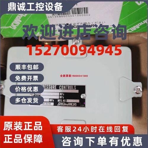议价鹭宫压力开关YNS-C106WYNS-C106WGYNS-C102WGYNS-C102WK现货