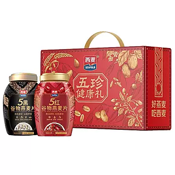 【节日礼品】2大罐！西麦五珍5黑红燕麦片