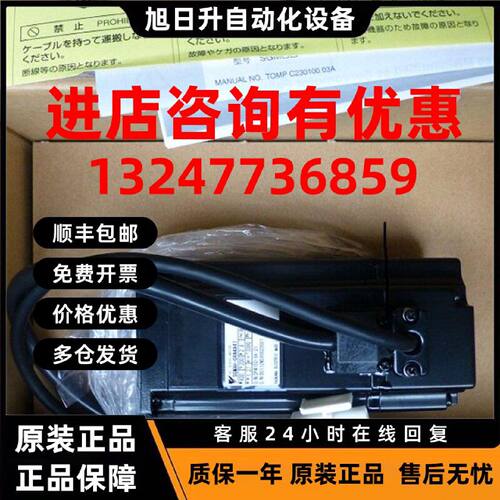 议价安川伺服电机SGMAH-02AAA4C SGMAH-02AAA2B、SGMAH-02A1A41