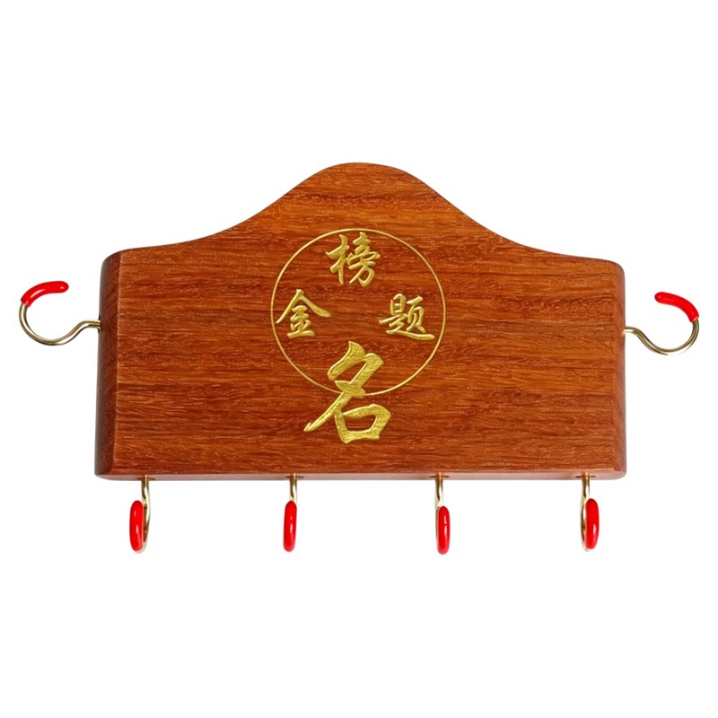 实木文昌笔挂毛笔收纳架子学生书房墙面装饰升学毕业文创礼物定制