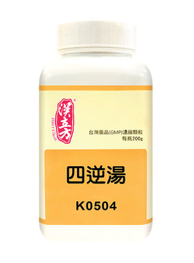 汉立方四逆汤非丸温经散寒手脚凉肾阳虚吃什么药经常拉肚子