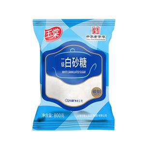 玉棠一级碳制白砂糖家用冲咖啡做蛋糕细砂糖中华老字号厨房调味品