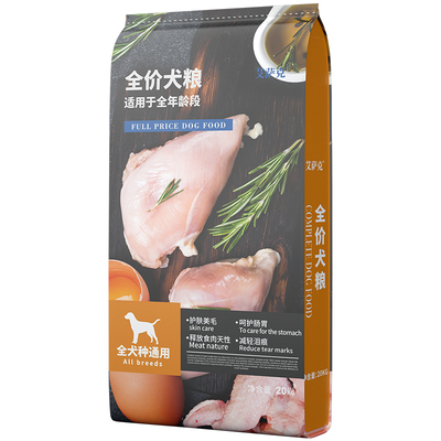 艾萨克萨摩耶专用狗粮40斤装补钙