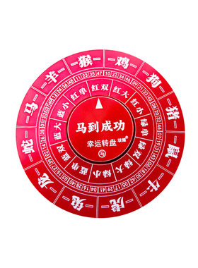 六合49数字生肖选号罗盘