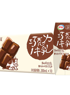 伊利味可滋奶茶200ml*10盒箱装