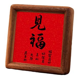 新中式装饰画见福办公室工位好运书法新年小摆台书房茶桌字画摆件