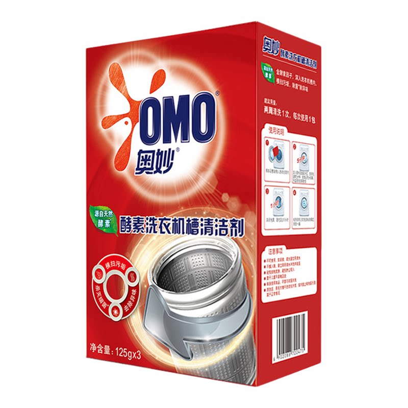 奥妙除菌去异味洗衣机槽清洁剂粉
