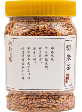 抱朴山居糙米茶炒米茶钟祥柴火炒
