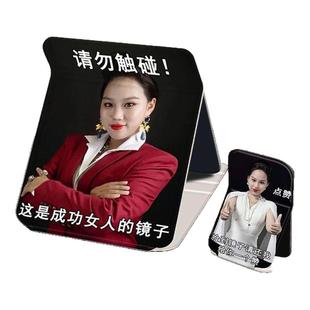 搞笑女强人折叠化妆镜子收纳学生便携式宿舍桌面用台式随身梳妆镜