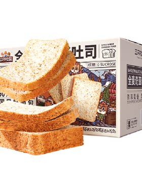 三只松鼠全麦奇亚籽吐司轻甜海藻