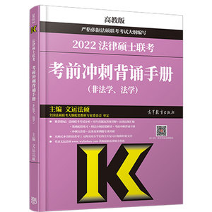 现货 2025考研华研法硕冲刺6套卷 华研法律硕士考研法学非法学于越杨硕赵逸凡杜洪波冲刺模拟卷搭配一本全章节真题背诵体系 2026