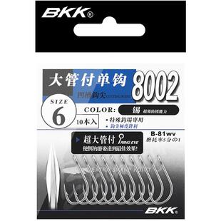 BKK路亚钩 8002大眼管付单钩加强型海钓岸钓远投铁板亮片海鲈鱼钩