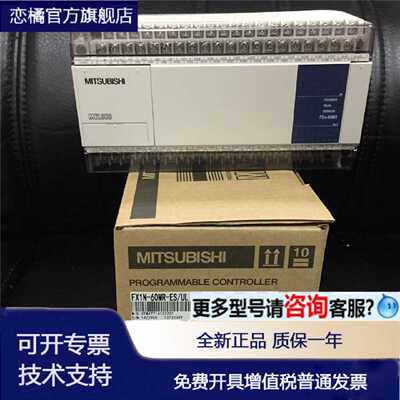 议价PLC FX1N-24MR-ES/UL 40MR-ES 60MR  MT FX1S-30MR-ES/UL -D