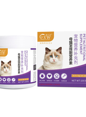 宠小卫母猫安粉猫咪闹猫嚎叫情绪期片剂公猫乱尿乱叫专用喵静舒停