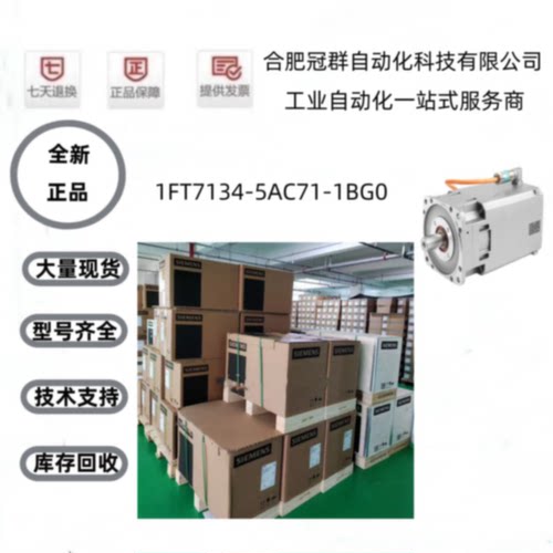 议价1FT7134/7108/6108/6064/6134-6/8/5AC/SF/AF71-1BG/DG/DH/3F
