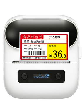 雅柯莱M220价签打印机