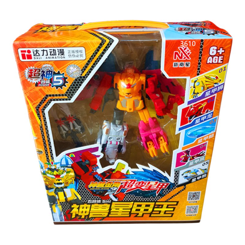 儿童玩具神兽金刚超变星甲变形玩具可动合体益智男女孩拼装机器人
