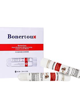 bonertou美容院水光试管面膜白管