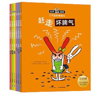 当当网正版童书 托托踢踢了不起的情绪力全套6册 点读版 3-6岁情商情绪管理绘本附赠每日情绪记录卡和表情贴纸