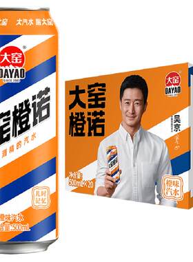 大窑橙味汽水儿时味道畅饮