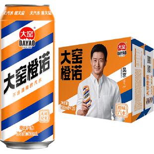 内蒙特产大窑碳酸饮料橙诺橙味易拉罐汽水整箱
