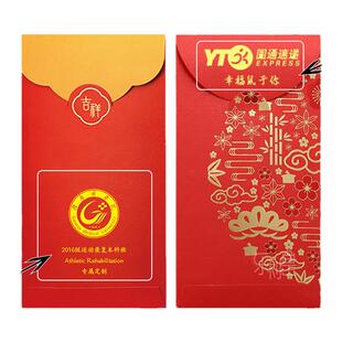羊年红包定制logo银行公司企业用利是封来图设计结婚红包烫金印刷