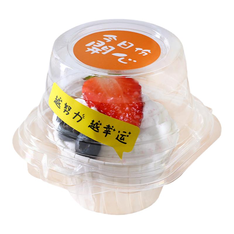 纸杯蛋糕包装盒透明1/2粒马芬杯纸托慕斯甜品盘挞杯子单个打包盒