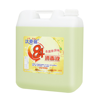 毛巾拖地大桶洗衣消毒水杀菌