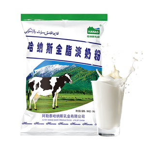 哈纳斯新疆奶粉纯牛奶粉全脂脱脂成人中老少年大学生正品官方早餐