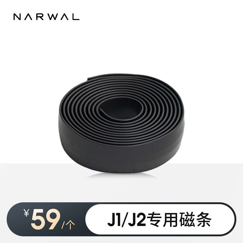 云鲸专用防水垫固定背胶磁条【适用J1/J2/J3/R10】