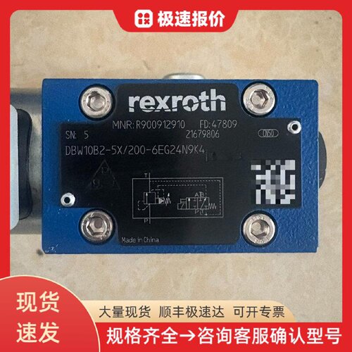 DBW10B2-5X/200-6EG24N9K4 力士乐 电磁溢流阀 液压阀 工业控制