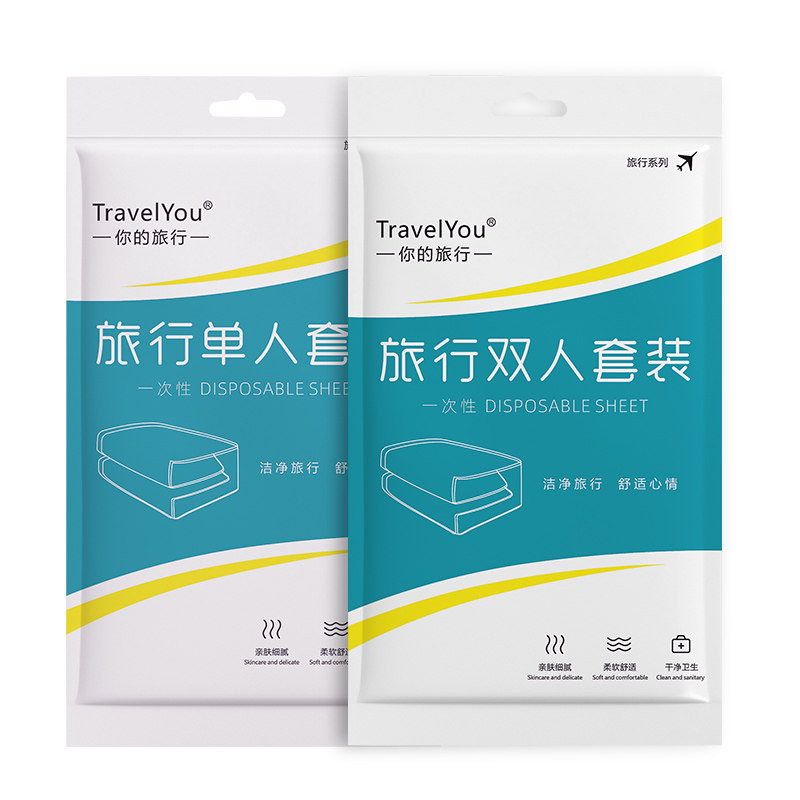 旅行一次性床单被罩被套枕套酒店四件套旅游双人床上用品隔脏浴巾