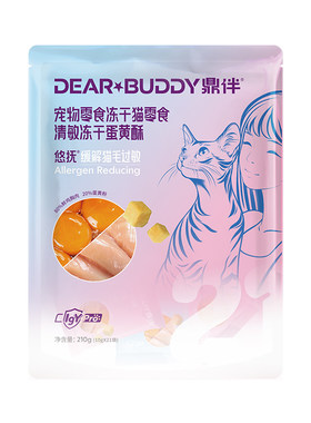 鼎伴四效抗过敏冻干蛋黄酥零食防猫毛减少igy抗敏低敏feld1猫咪d7