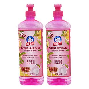 白猫柠檬红茶洗洁精500g*2去除重油祛味易漂天然氨基酸洗碗洗果蔬