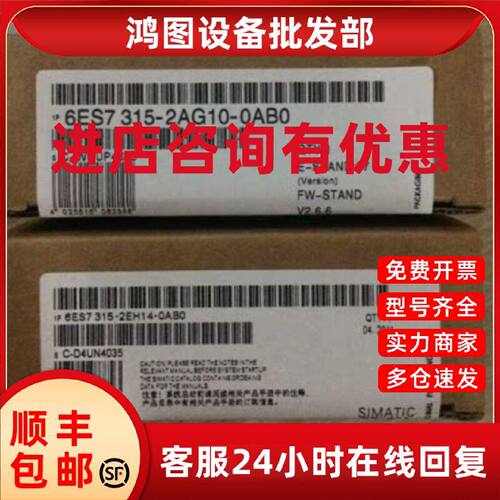 议价6ES7315-2AG10-0AB0西门子CPU315-2DP模块6ES7315-2AG10-0AB0