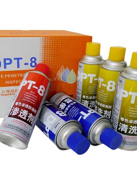 新美达着色渗透探伤剂DPT-8