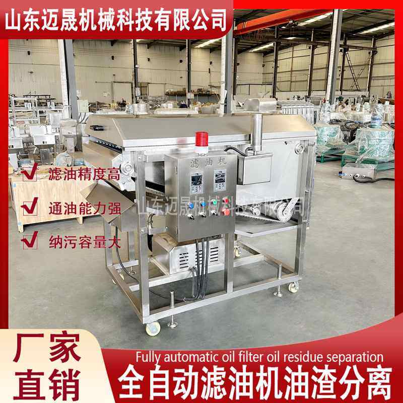 全自动网带式滤油机 油炸线配套设备 小酥肉油炸线 油炸线滤油机,清洗/食品/商业设备,脱油机,淘宝优惠券,粉丝福利购,淘宝优惠卷
