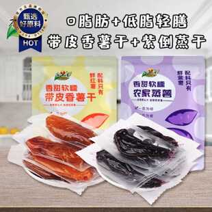 广大园真空带皮小香薯红薯干紫薯干紫倒蒸干