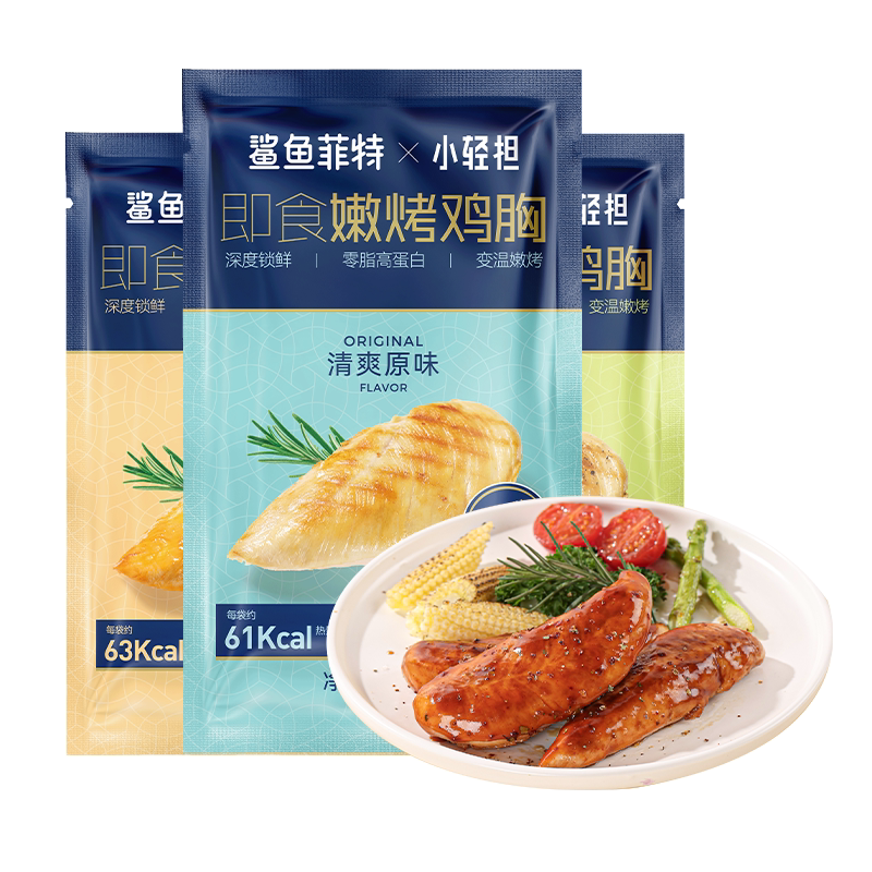 鲨鱼菲特鸡胸肉高蛋白即食代餐12袋