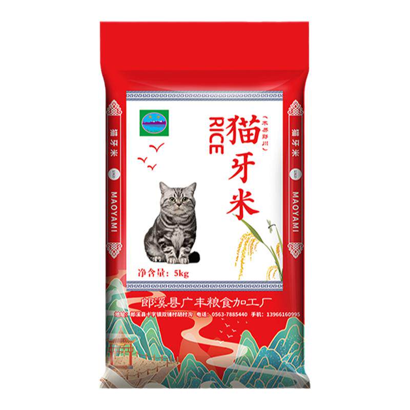 大米猫牙米长粒香籼米50斤