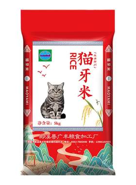 大米猫牙米长粒香籼米50斤