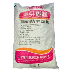 惠源麦芽糊精食用玉米淀粉糖果压片汤料增稠填充剂增稠剂25kg/袋