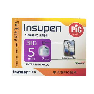 pic胰岛素注射笔针头4mm5mm通用老人打司美格鲁肽注射针无菌针头